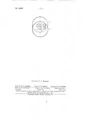Установочный калибр (патент 149887)
