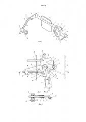 Пусковая система карбюратора для двигателя внутреннего сгорания (патент 546735)