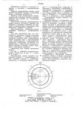 Распределитель кормов (патент 1074460)