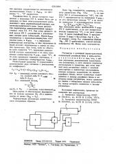 Регулятор с релейной характеристикой (патент 631864)