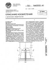 Устройство для раздачи рабочей среды (патент 1663333)