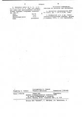 Бетонная смесь (патент 1004297)