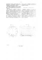 Шаровая мельница для получения алюминиевого порошка (патент 28766)