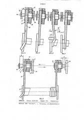 Станок для намотки ортоциклических обмоток (патент 978211)