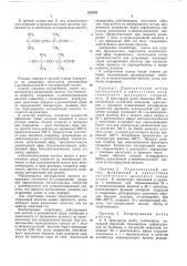Патент ссср  252952 (патент 252952)