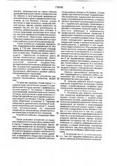 Устройство для очистки тонкослойных элементов осветлителей воды (патент 1755959)