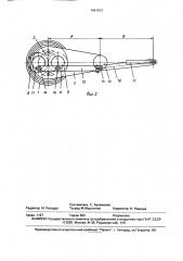 Устройство для привода рапиры ткацкого станка (патент 1641912)