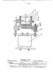 Устройство для нанесения порошков в электрическом поле (патент 1757753)