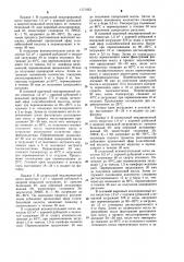Крем для лица (патент 1171033)