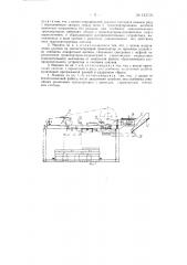 Машина для укладки в штабель цинковых слитков (патент 143724)