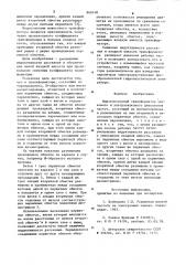 Широкополосный трансформатор (патент 860148)