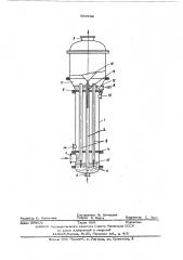 Прямоточный реактор-теплообменник (патент 569834)