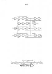 Устройство для разнесенного приема с когорентным сложением сигналов (патент 601830)