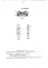 Копирующее устройство для автоматического направления движения сельскохозяйственного агрегата (патент 1340614)