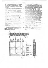 Пневматическое устройство для проверки клавишных вычислительных машин (патент 646106)