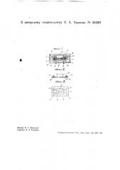 Форма для отливки закаленных чугунных матриц (патент 38268)