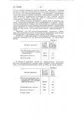 Способ получения цинковой соли 5,4-дихлорсалициланилида (патент 139508)