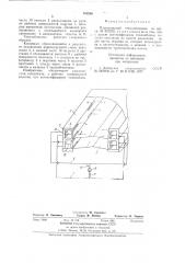 Пластинчатый теплообменник (патент 769286)