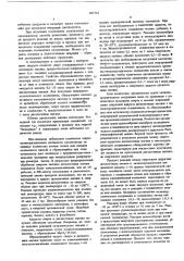 Способ получения карбоцепных полимеров (патент 605545)