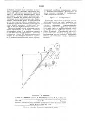 Патент ссср  283662 (патент 283662)