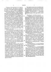 Устройство для регулирования натяжения нитей основы на ткацком станке (патент 1682429)