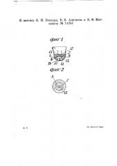 Электрическая лампа накаливания с несколькими нитями (патент 15253)