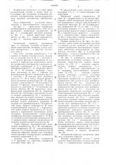 Автономный инвертор напряжения (патент 1403305)