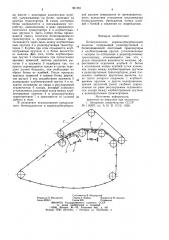 Ботвоудалитель корнеклубнеуборочной машины (патент 961591)