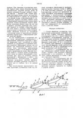 Способ обработки суглинистых почв (патент 1521321)