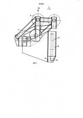Устройство для опрокидывания кузова вагона (патент 854852)