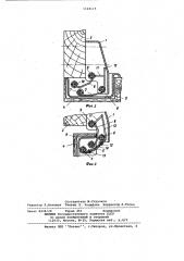 Шарнирная петля для мебельных створок (патент 1124115)