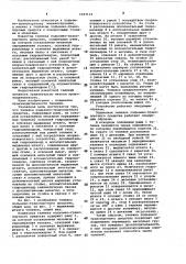 Тележка подъемно-транспортного средства (патент 1027133)