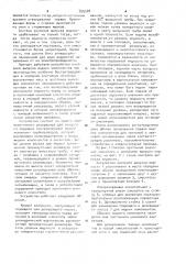 Устройство контроля подачи жидких компонентов для формовочного материала в проточных шнековых смесителях (патент 895588)