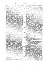 Предварительно напряженная прокатная клеть (патент 1389894)