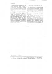 Термоэлемент и способ соединения его ветвей (патент 109343)