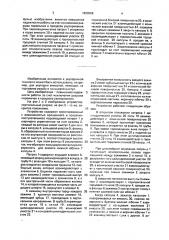 Устройство для надевания капсулы к машине для укупорки емкостей, имеющих на горловине резьбу и расположенный под ней кольцевой выступ, капсулами, представляющими собой закрытый с одной стороны цилиндр, имеющий верхнюю юбочку с образованной на ее внутренней поверхности резьбой и соединенную с ней разрываемыми перегородками нижнюю юбочку с кольцевым буртиком для захвата под выступ горловины емкости (патент 1623566)
