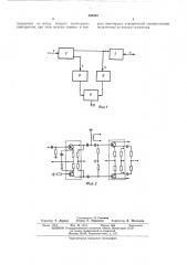 Дифференциальная система (патент 409393)