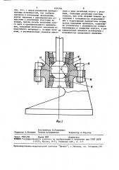 Опора (патент 1523764)