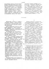 Исполнительный орган манипулятора подводного аппарата- спасателя (патент 1341099)
