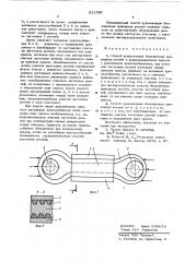 Способ вулканизации бесконечных приводных ремней (патент 611789)