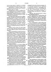 Узел регулирования подачи воды (патент 1704709)