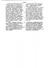 Способ получения железофлюса (патент 1046308)