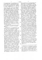 Устройство для импульсного распыления жидкости (патент 1480882)