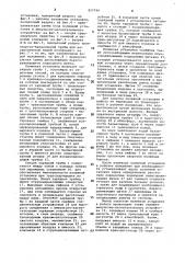 Поливная установка (патент 957799)