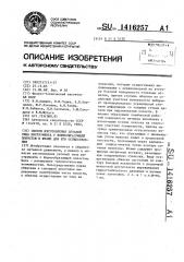 Способ изготовления деталей типа инструмента с формообразующей полостью и штамп для его осуществления (патент 1416257)