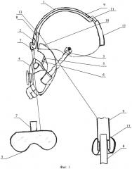 Устройство для защиты органов дыхания и головы (патент 2610111)
