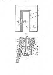 Внутренняя стеновая железобетонная панель с дверным проемом (патент 1328461)
