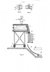 Линия изготовления древесно-стружечных плит (патент 1245433)