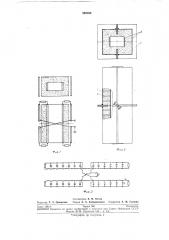 Импульсный магнит типа линии задержки (патент 263056)