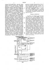 Устройство для приема многочастотных сигналов (патент 1614130)